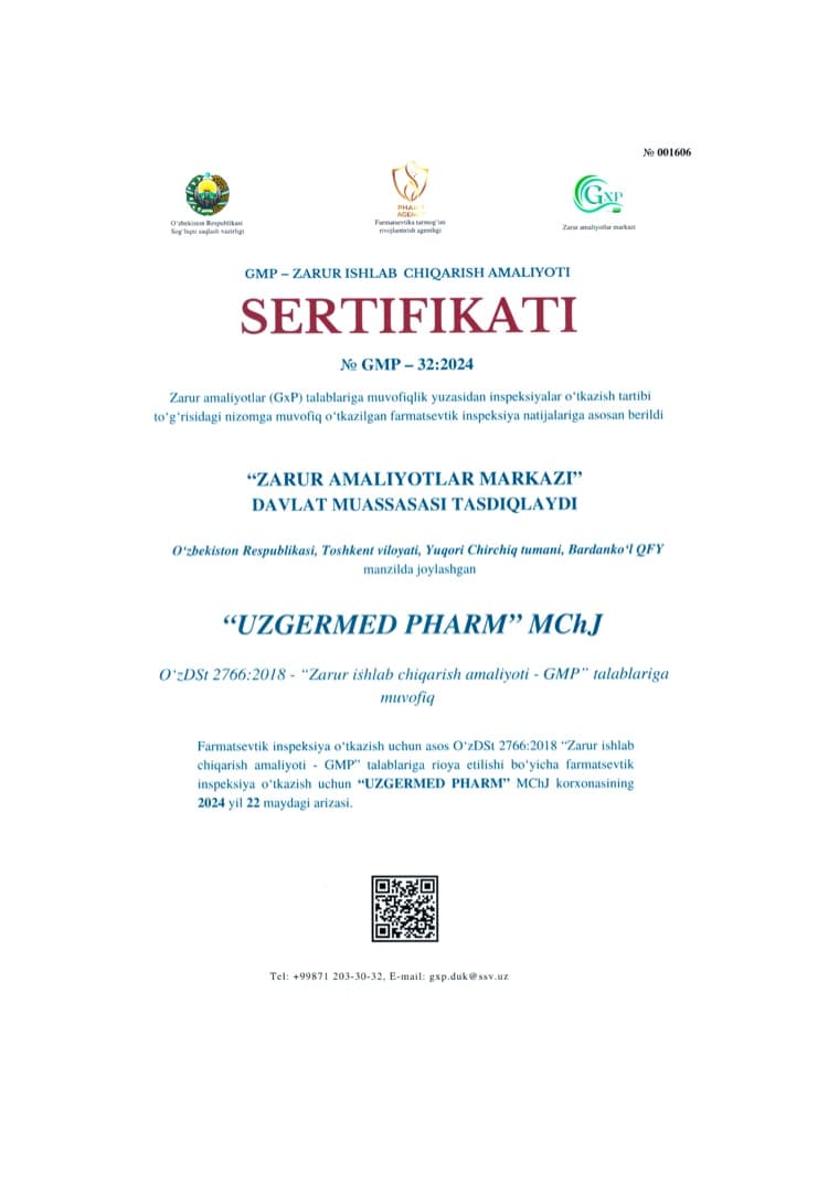 Сертификат GMP