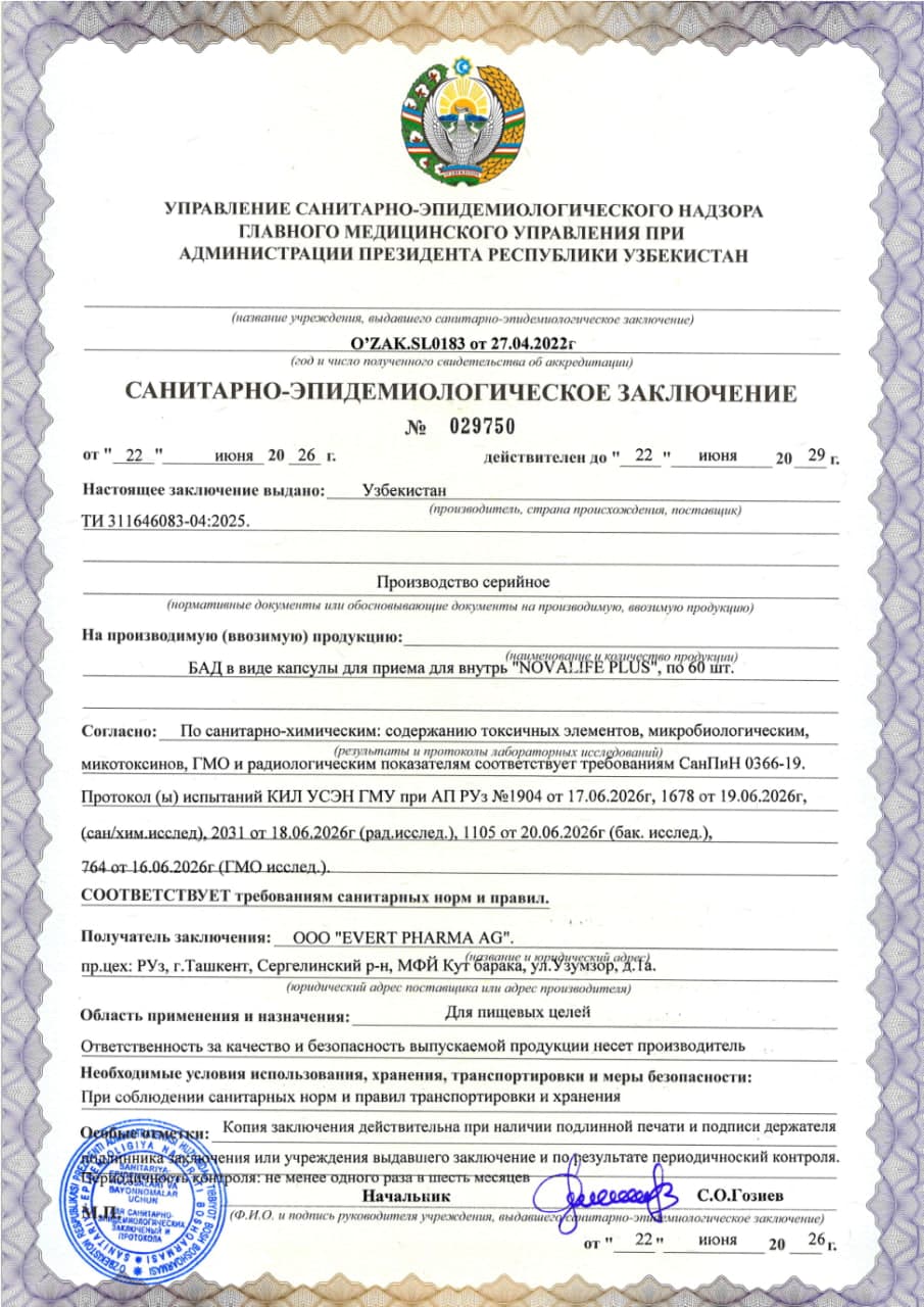 Сертификат продукта — Новалиф Плюс